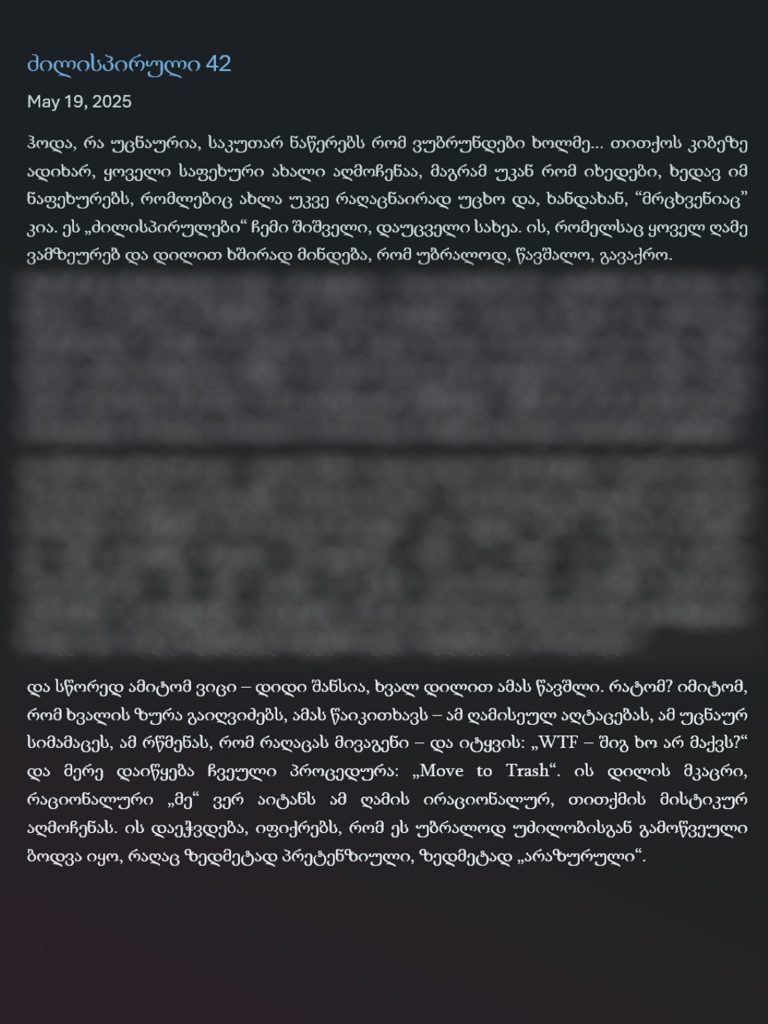 Nocturne #42 – Deleted Paragraph